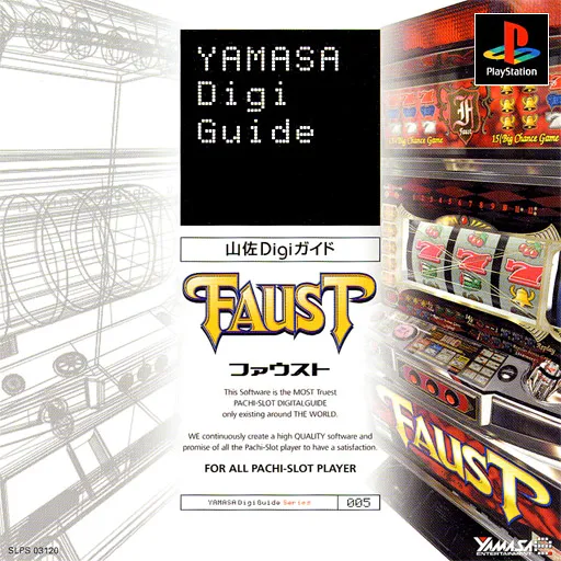 Yamasa Digi Guide - Faust (Japan)